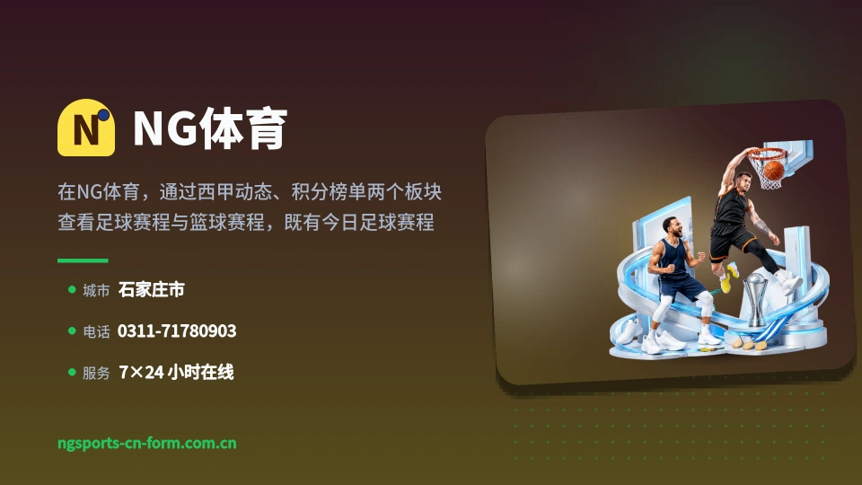 关于NG体育