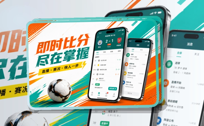 NG体育安装更直接，赛程比分手机入口