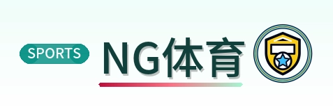 NG体育 Logo